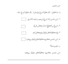 Soalan Ibadat Tahun 2 Selangor D