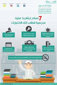 الكتاب في طبعته الثانية 2015 من مكتبة بيروت / مسقط. ÙˆØ²Ø§Ø±Ø© Ø§Ù„ØªØ¹Ù„ÙŠÙ… Ø¹Ø§Ù… On Twitter Ù†ØµØ§Ø¦Ø­ ÙˆØ¥Ø±Ø´Ø§Ø¯Ø§Øª Ù…Ù‡Ù…Ø© Ù„Ù„Ø·Ù„Ø§Ø¨ ÙˆØ£ÙˆÙ„ÙŠØ§Ø¡ Ø£Ù…ÙˆØ±Ù‡Ù… Ø£Ø«Ù†Ø§Ø¡ Ø§Ø®ØªØ¨Ø§Ø±Ø§Øª Ù…Ù†ØªØµÙ Ø§Ù„Ø¹Ø§Ù…