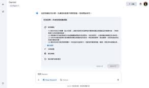 Google Gemini懶人包】 功能、收費、香港用法全攻略！免費付費版 ...