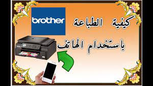 Dcp 195c تحميل الة طباعة / dcp 195c تحميل الة طباعة : ØªØ¹Ù„Ù… Ø§Ù„Ø·Ø¨Ø§Ø¹Ø© Ù…Ù† Ø§Ù„Ù‡Ø§ØªÙ Youtube