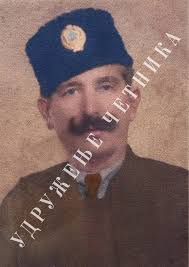 Удружење Четника