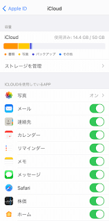 Sign in to icloud to access your photos, videos, documents, notes, contacts, and more. Icloudã®ã‚¹ãƒˆãƒ¬ãƒ¼ã‚¸ã¨ã¯ ä½¿ã„æ–¹ã‚„å®¹é‡ã®å¢—æ¸›æ–¹æ³•ã‚'å¾¹åº•è§£èª¬