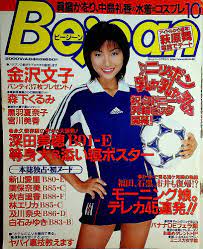 Bejean Asian Magazine vol.84 2000 Japan: B: Amazon.com: Books