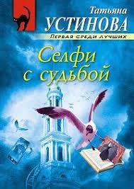 ангелы на льду не выживают том 1 читать онлайн Selfi S Sudboj 2018 Filmy Selfi Filmy Onlajn