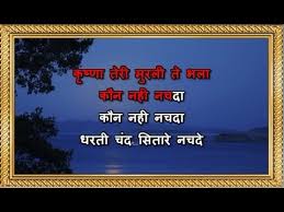 Krishna Teri Murli Karaoke Punjabi Krishna Songs Youtube Krishna teri murli by feroz khan full song i punjabi krishna songs 2016 podrobnee. krishna teri murli karaoke punjabi krishna songs