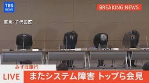 Jun 17, 2021 · みずほ銀行システム障害の報告書を読んだ結果 2572pt; H4xufslcidqszm