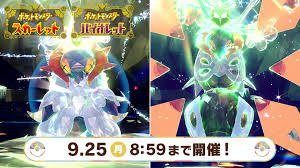 ポケモンSV」チヲハウハネ＆テツノドクガが出現するイベントテラレイド開始！ 9月25日まで - GAME Watch