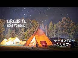 人気テント テンマクデザイン サーカスtc さすが人気幕ということで数多くの魅力があります 本当にいろいろ魅力あるテ サーカス テント ペグハンマー
