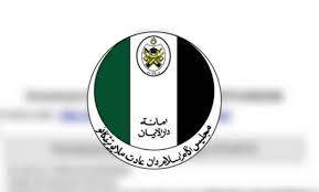 Baitulmal berarti rumah untuk mengumpulkan atau menyimpan harta. Permohonan Bantuan Baitulmal Johor