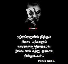 Joker motivational quotes in tamil. Pin By Shaily Shaan On Tamil Quotes Life Quotes Deep Tamil Motivational Quotes Status Quotes