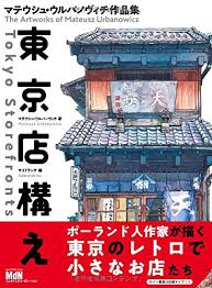 Jedyny taki na grochowie. jan urbanowicz · ağustos 30, 2014. Japan In Farbe Mateusz Urbanowicz Bleisatz