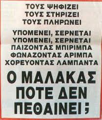Αποτέλεσμα εικόνας για Ο Ρωμιός