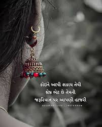 Bio For Instagram For Boy Attitude 2020 Gujarati Gujarati Quotes In 2020 Love Quotes For Wife Girly Attitude Quotes Gujarati Quotes