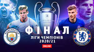 Лиги чемпионов, лиги европы и лиги конференций сезона 2021/2022. Manchester Siti Chelsi Prognozy Bukmekerov Kotirovki Liga Chempionov 2020 2021 Telekanal Futbol