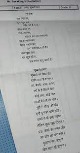 I have uploaded recitation of all mentioned poem above in. Hindi Poem Recitation