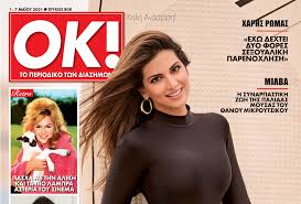 «γενικώς, είναι το τάιμινγκ που συζητιούνται διάφορα, αλλά εμείς είμαστε της λογικής, ότι μια επιτυχημένη συνταγή δεν την. H Stamatina Tsimtsilh Apanta Se 10 Erwthseis Toy Ok Kai Apokalyptei Masterchef H Survivor Znews
