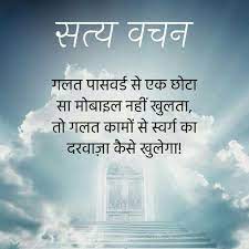 Pin By Deepak Tekale On Nandini Motivational Quotes In Hindi Hindi Quotes Images Devotional Quotes