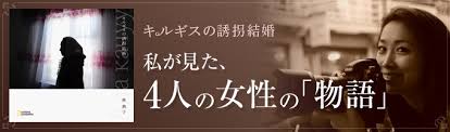 Manage your video collection and share your thoughts. é€£è¼‰ ã‚­ãƒ«ã‚®ã‚¹ã®èª˜æ‹çµå©š ç§ãŒè¦‹ãŸ 4äººã®å¥³æ€§ã® ç‰©èªž ãƒŠã‚·ãƒ§ãƒŠãƒ«ã‚¸ã‚ªã‚°ãƒ©ãƒ•ã‚£ãƒƒã‚¯æ—¥æœ¬ç‰ˆã‚µã‚¤ãƒˆ