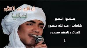 Mawaly اغاني mp3 استماع تحميل كلمات الاغاني موقع العرب راب اعراس شعبية وطنية رومنسية حزينة رقص كاريوكي دبكة ودحية قدود حلبية قديمة غزل اشعار اسلامية رمضان اطفال اعياد ميلاد مسلسلات رمضان دي جي اكشن ريمكس افلام. ØªØ­Ù…ÙŠÙ„ Ø§ØºØ§Ù†ÙŠ Ù…Ø¬Ø§Ù†Ø§ Ù…Ù† Ù†Ø¬ÙˆÙ… Ø§Ù„ØºØ¯ Sudan