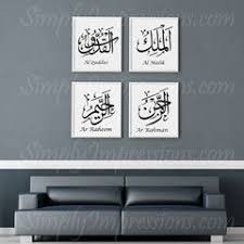 Tujuan doa asmaul husna adalah agar kita. Al Asma Ul Husna 3 99 Names Of Allah Wall Allah Frame