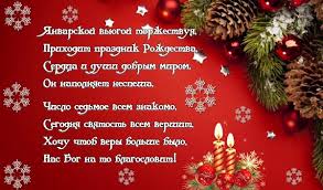 поздравления с рождеством христовым в прозе на украинском языке Sms Pozdravlenie S Rozhdestvom Mame Luchshie Pozdravleniya V Kategorii Otkrytki Mame 9 Foto 3 Video Na Ggexp Ru