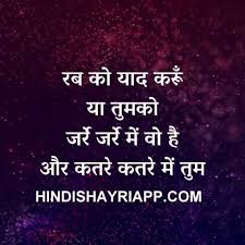 Heart Touching Shayari In Hindi For Girlfriend Boyfriend One Liner Quotes Life Lesson Quotes Birthday Quotes For Best Friend