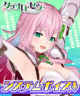 クッコロ・セツ