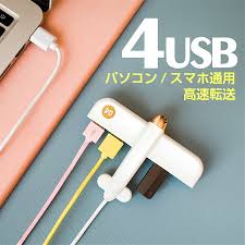 楽天市場】おもしろ usbハブの通販