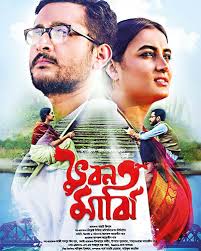 The beauty of Bangladeshi cinema