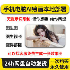 百元级AI绘画神器登场！手机电脑本地部署，免费无提示词限制_手机 ...