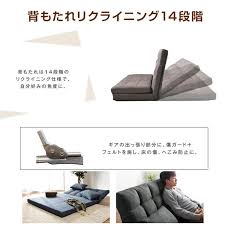 楽天市場 送料無料 3way ソファーベッド 幅130cm 2人掛け リクライニング ソファベッド リクライニングソファ 折りたたみ ローソファ フロアソファ フロアーソファ ダブル セミダブル ハイバック コンパクト おしゃれ タンスのゲン design the future フロア