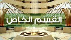 اذا فيه رتويت ولايكات كثير على المقطع بنزل الممارسه. Ø§Ù„Ù…Ø³ØªØ´ÙÙ‰ Ø§Ù„Ø¬Ø§Ù…Ø¹ÙŠ Ø¬Ø§Ù…Ø¹Ø© Ø§Ù„Ù…Ù„Ùƒ Ø¹Ø¨Ø¯ Ø§Ù„Ø¹Ø²ÙŠØ² Ø§Ù„Ù…Ù…Ù„ÙƒØ© Ø§Ù„Ø¹Ø±Ø¨ÙŠØ© Ø§Ù„Ø³Ø¹ÙˆØ¯ÙŠØ©