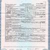 Expungement means your records are destroyed. 1