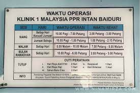 Klinik kesihatan air tawar 2. Klinik Kesihatan Kuala Lumpur Waktu Operasi