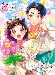 ねぇ、好きって痛いよ。〜告白実行委員会キャラクターソング集〜 | RELEASE | HoneyWorks Official web site