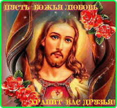 Вознесение господне 2019 — красивые картинки бесплатно. Muzykalnyj Vip Plejkast S Vozneseniem Gospodnim