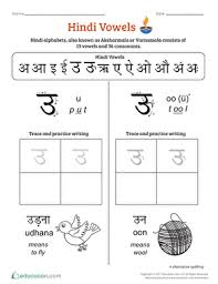 One of the best teaching strategies employed in most classrooms today is worksheets. 1st Grade Hindi Printable Worksheets Education Com