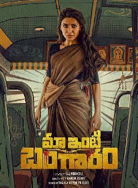 Maa Inti Bangaaram