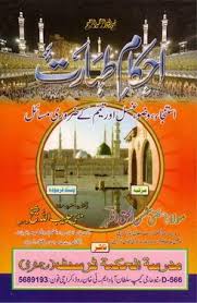 Ahkam E Taharat Books Free Download Pdf Pdf Books Download Reading Online