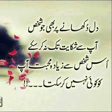 Pin By Umer On Quotes Friends Quotes Funny Urdu Words Urdu Thoughts