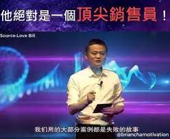 世界上成功的人都是一個頂尖的銷售員 他們是靠甚麼下手術做到這麼成功的呢 按這裡看看這些技巧吧 https www briancha com selling https www motivation movie posters movies