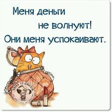 песня прости прости как мне сейчас нужны глаза твои Kartinki So Smyslom I Bez Deti Prikol Schaste Shutka Semya Lyubov Zhenshina Muzhchina Yumornye Citaty Yumor Shutki
