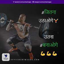 Pin On Gym Status In Hindi