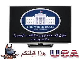 جمعة مباركة المسيح الدجال إله الاعلام الالة الاعلامية Https Youtu Be 0gljdis Kdi Https Youtu Be Zabk9j Computer Monitor Flatscreen Tv Electronic Products