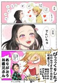 ネジ華 nezihana s k さんの漫画 46作目 ツイコミ 仮 漫画 きめつのやいば イラスト アニメ