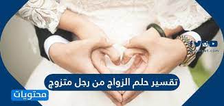 وهناك من يدعي أن السبب هو مشاهدة الأفلام الاباحية رغم أني لا أعتقد بأنها أحد ولكن يبقى السبب الرئيسي لرغبة الزوج في جماع الدبر هو عدم الاستمتاع بالجماع من تفسير القرطبى ذكر أن العديد من رؤوس الإسلام أجاز ذلك بل أنه كانت روايات عن إبن عمر أنه. ØªÙØ³ÙŠØ± Ø­Ù„Ù… Ø§Ù„Ø²ÙˆØ§Ø¬ Ù…Ù† Ø±Ø¬Ù„ Ù…ØªØ²ÙˆØ¬ Ù…ÙˆÙ‚Ø¹ Ù…Ø­ØªÙˆÙŠØ§Øª