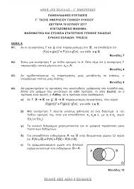 Απαιτητικά τα θέματα στη φυσική θετικής και τεχνολογικής κατεύθυνσης, με τα οποία έπεσε η αυλαία των. Scharf Radium Teilt Lyseis 8emata Tpy Poykamisa Biologia 2017 Direkt Die Gluhbirne Gefroren