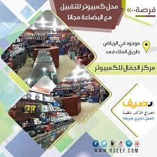 فرصة محل كمبيوتر للتقبيل مع البضاعة مجانا موقع المحل موجود في الرياض السعودية طريق الملك فهد مركز الجفال للكمبيوتر احد اه Lilo Monopoly Games