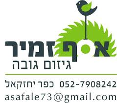 היה ממייסדי סיעת רוב העיר במועצת העיר תל אביב, ועמד בראשה. ×'×™×–×•× ×¢×¦×™× ××¡×£ ×–×ž×™×¨ Home Facebook