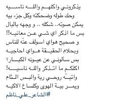 Pin By Qaisabd On شعر شعبي عراقي Math
